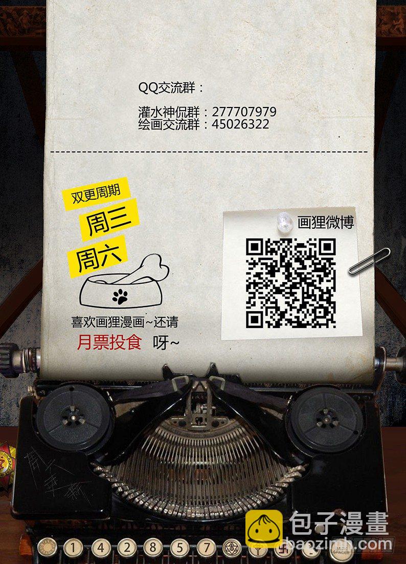 90话-天竺遗冢-拦路虎-第90话