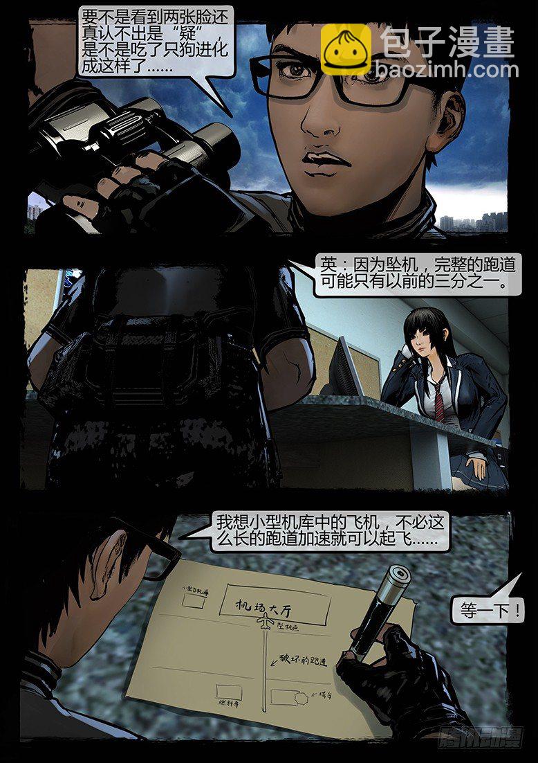 90话-天竺遗冢-拦路虎-第90话