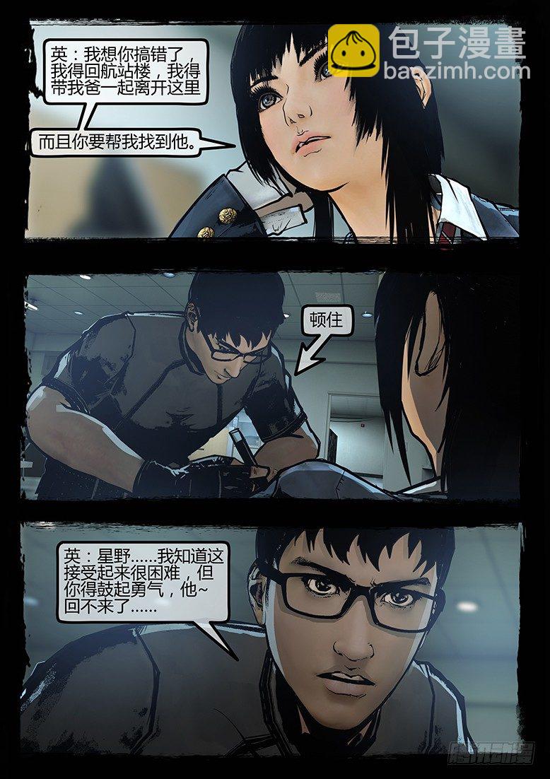 90话-天竺遗冢-拦路虎-第90话