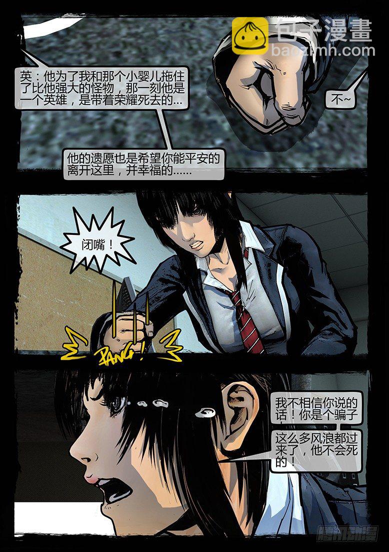 90话-天竺遗冢-拦路虎-第90话