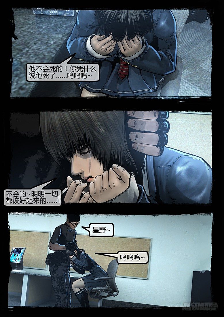 90话-天竺遗冢-拦路虎-第90话