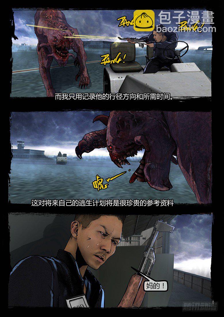 90话-天竺遗冢-拦路虎-第90话