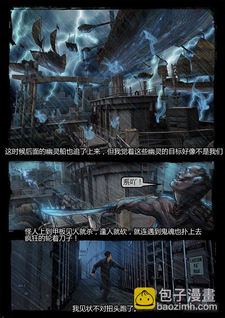 10话-郑海诡码-快递-第10话