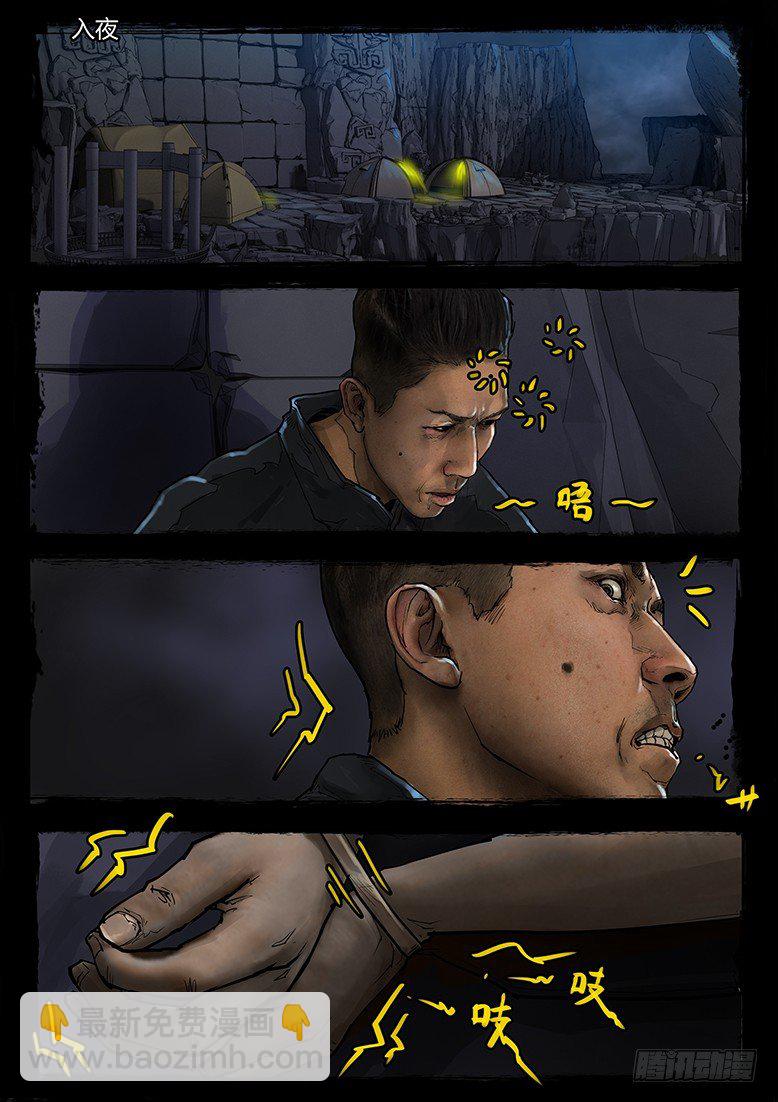 10话-郑海诡码-快递-第10话