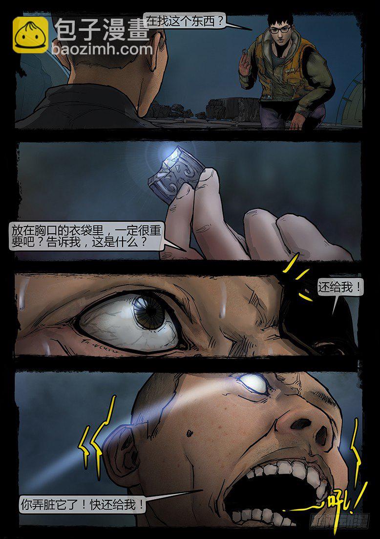 10话-郑海诡码-快递-第10话