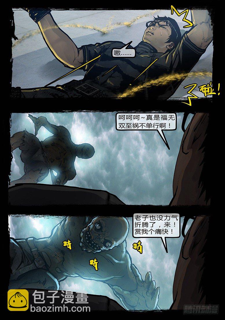 92话-天竺遗冢-玉石俱焚-第92话