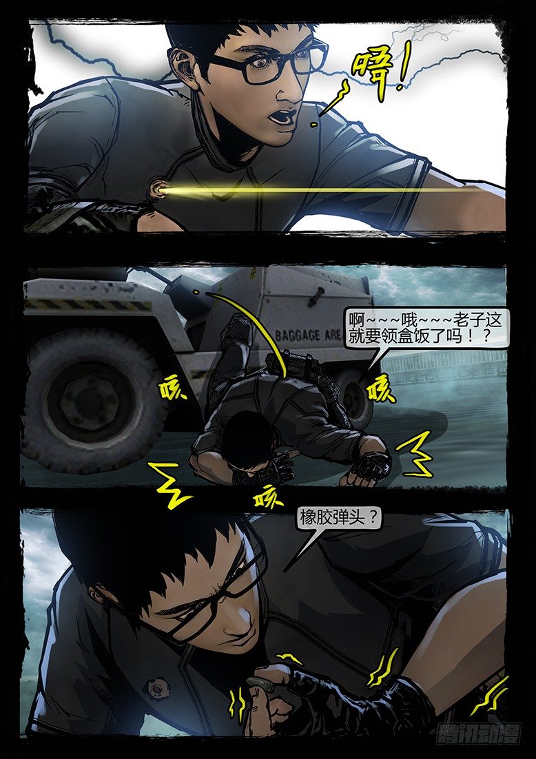 92话-天竺遗冢-玉石俱焚-第92话