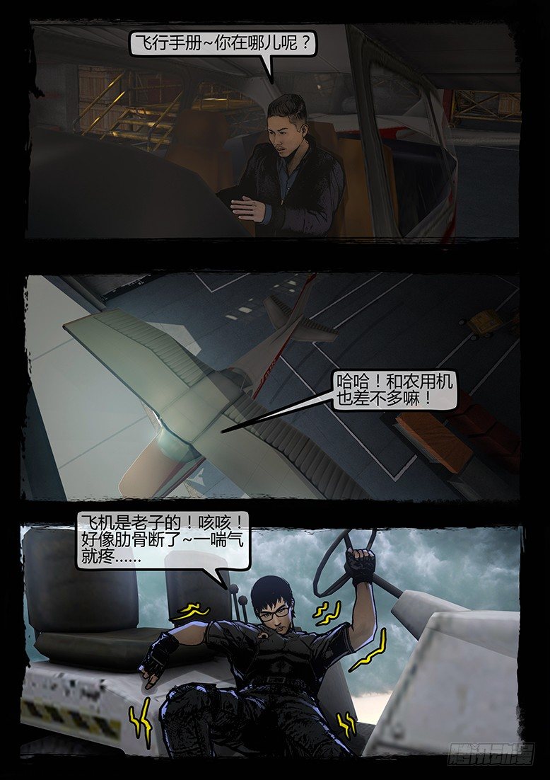 92话-天竺遗冢-玉石俱焚-第92话