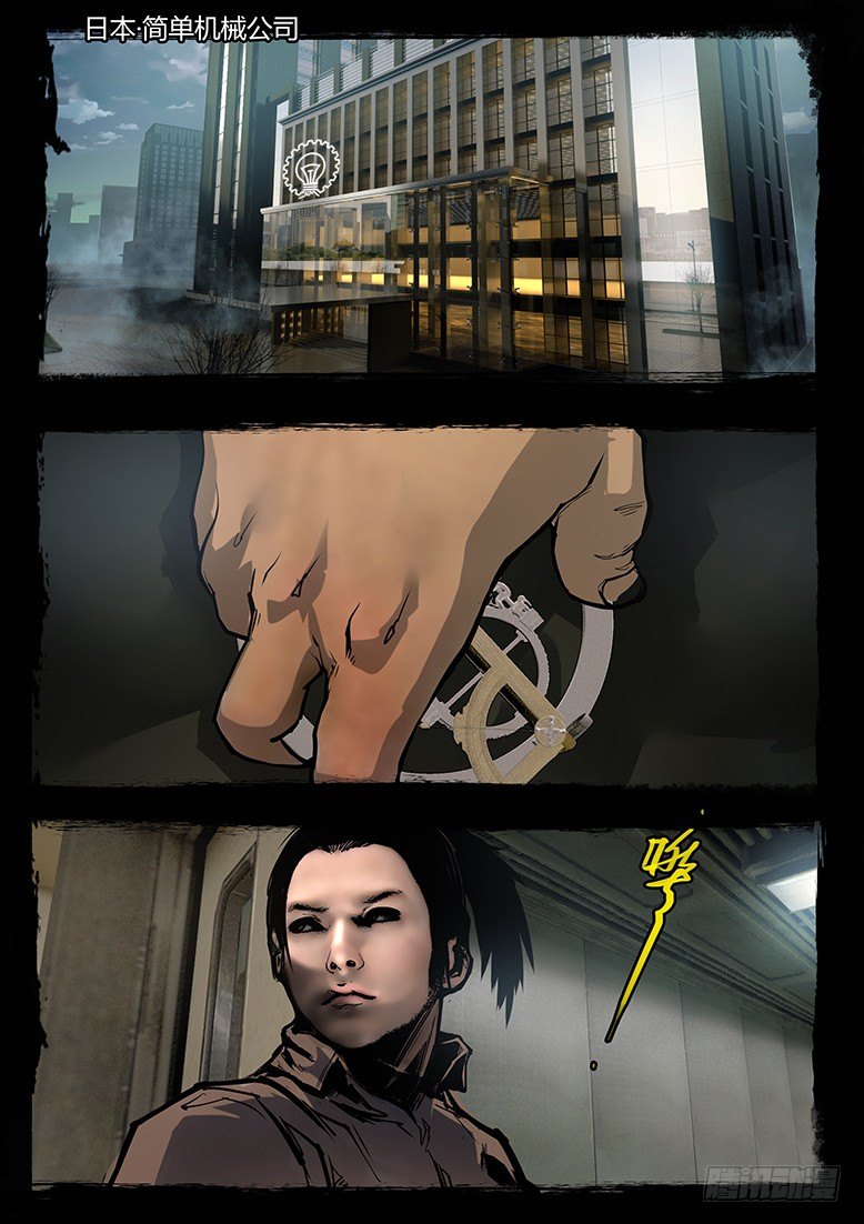 94话-彩蛋-苏阳轶事1-第94话