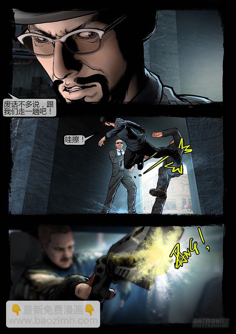 94话-彩蛋-苏阳轶事1-第94话