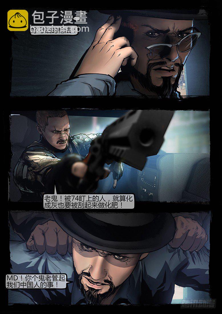 94话-彩蛋-苏阳轶事1-第94话