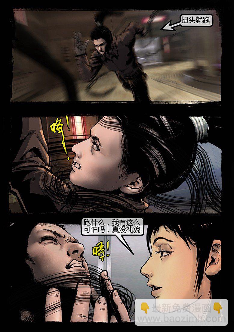 94话-彩蛋-苏阳轶事1-第94话