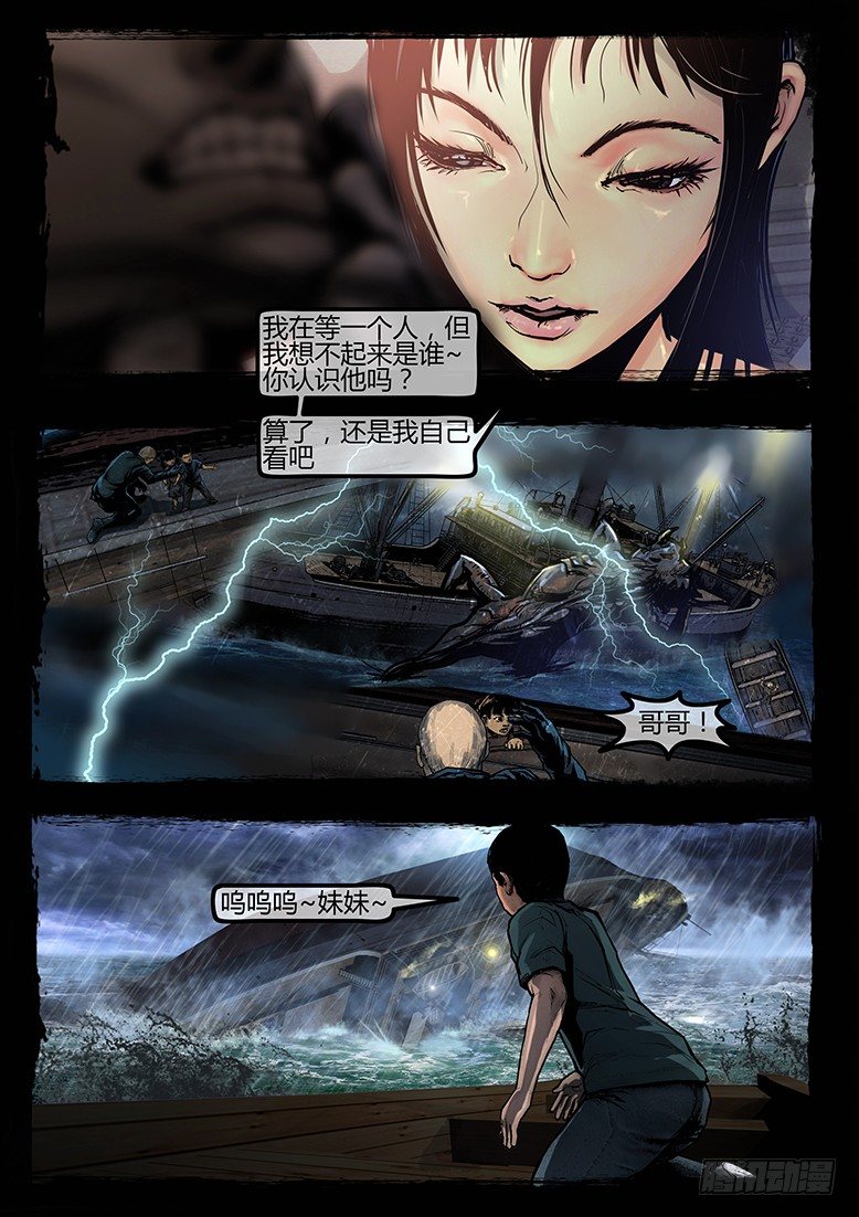 94话-彩蛋-苏阳轶事1-第94话