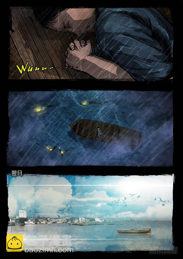 94话-彩蛋-苏阳轶事1-第94话