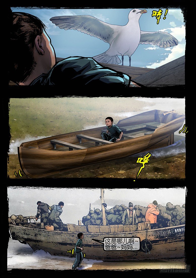 94话-彩蛋-苏阳轶事1-第94话