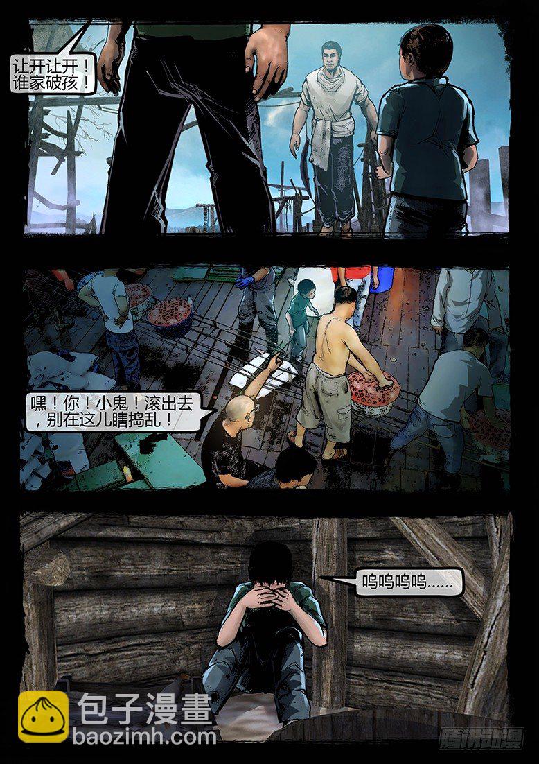 94话-彩蛋-苏阳轶事1-第94话