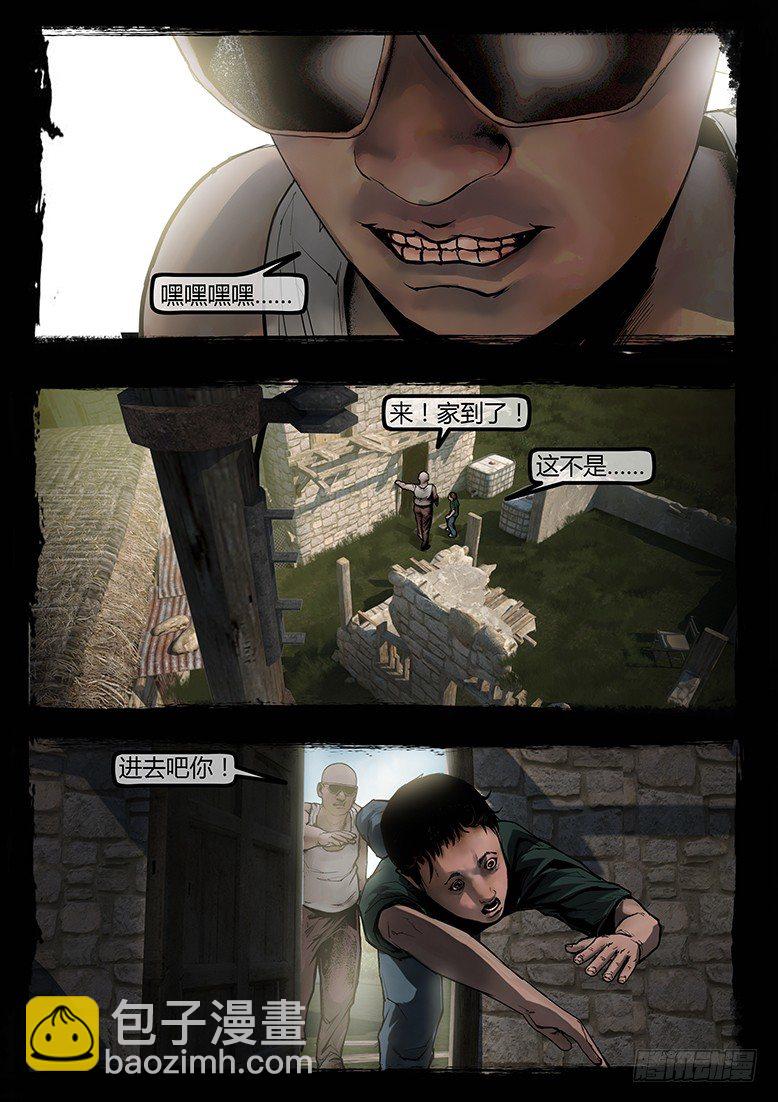 94话-彩蛋-苏阳轶事1-第94话