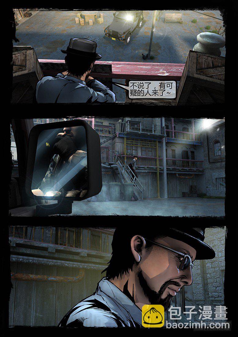 94话-彩蛋-苏阳轶事1-第94话