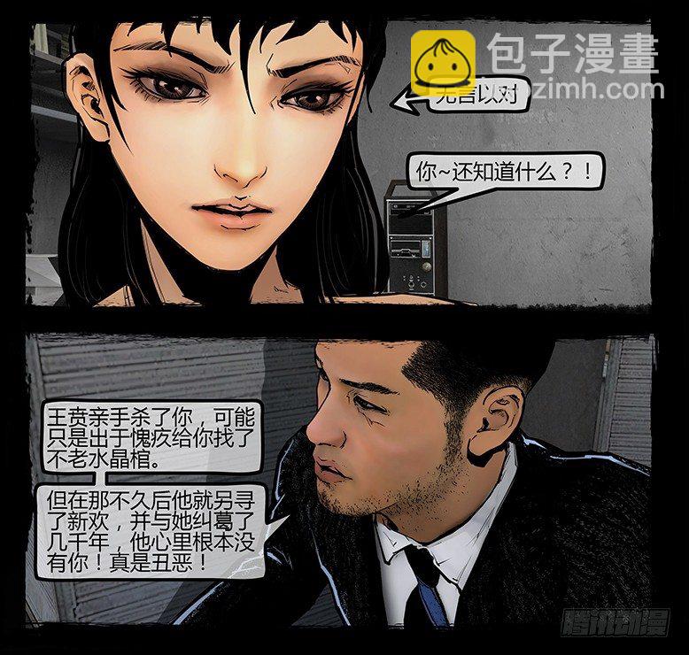 96话-彩蛋-苏阳轶事3-第96话