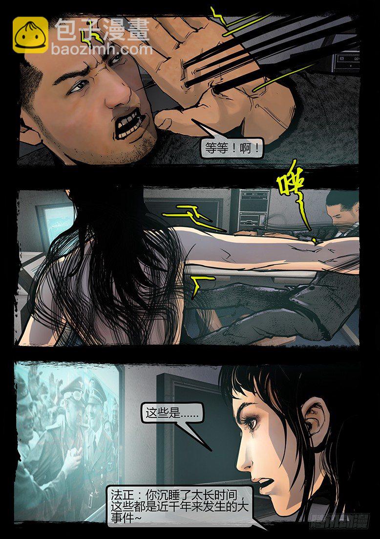 96话-彩蛋-苏阳轶事3-第96话