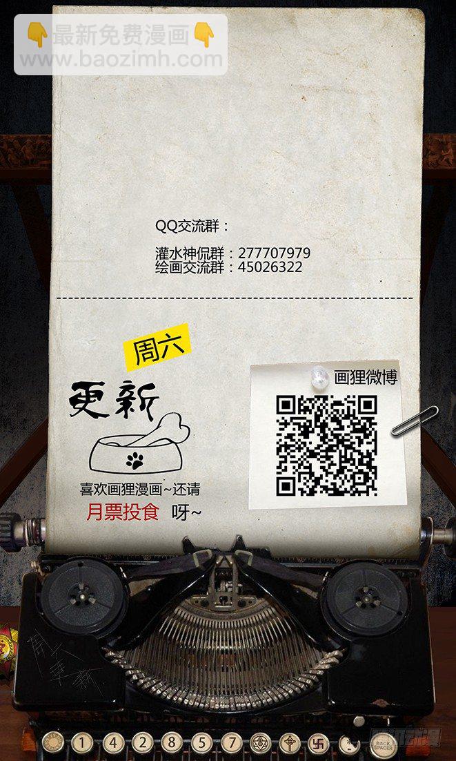 96话-彩蛋-苏阳轶事3-第96话