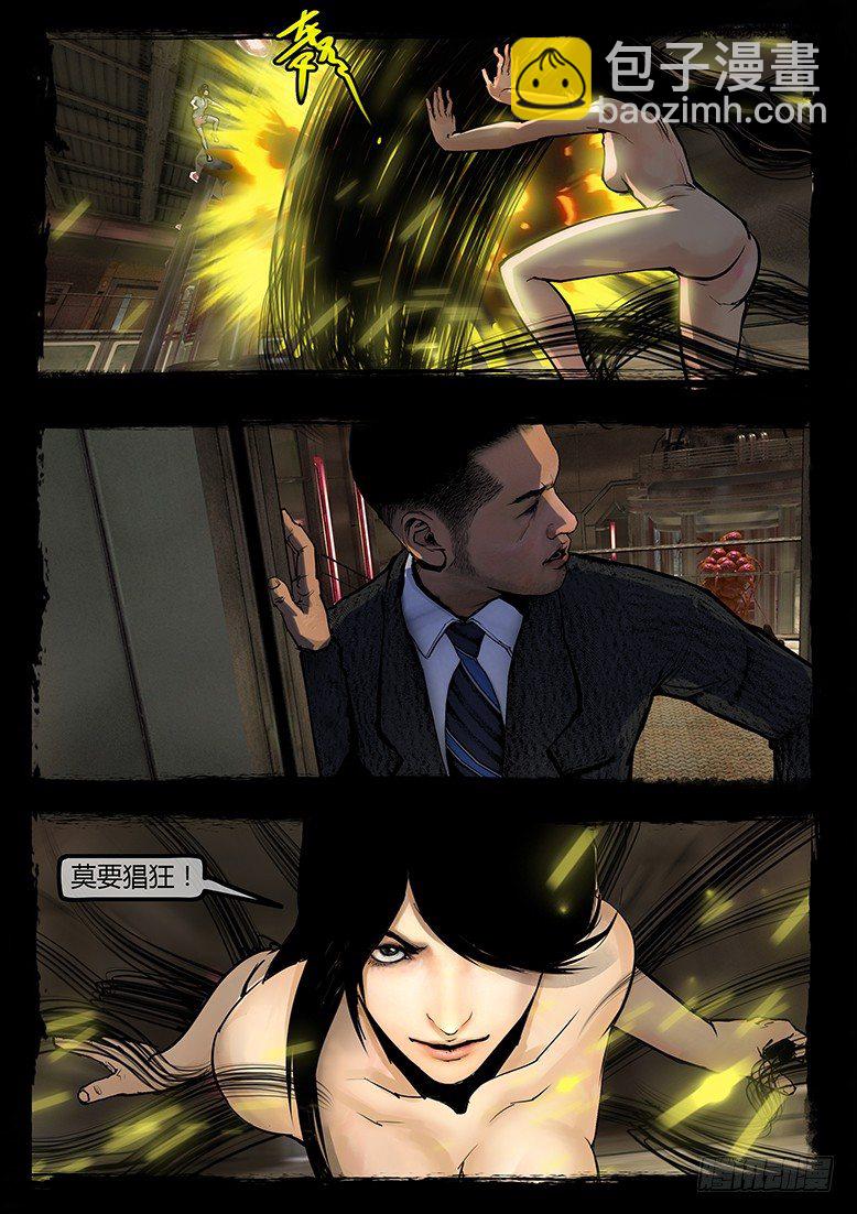 96话-彩蛋-苏阳轶事3-第96话