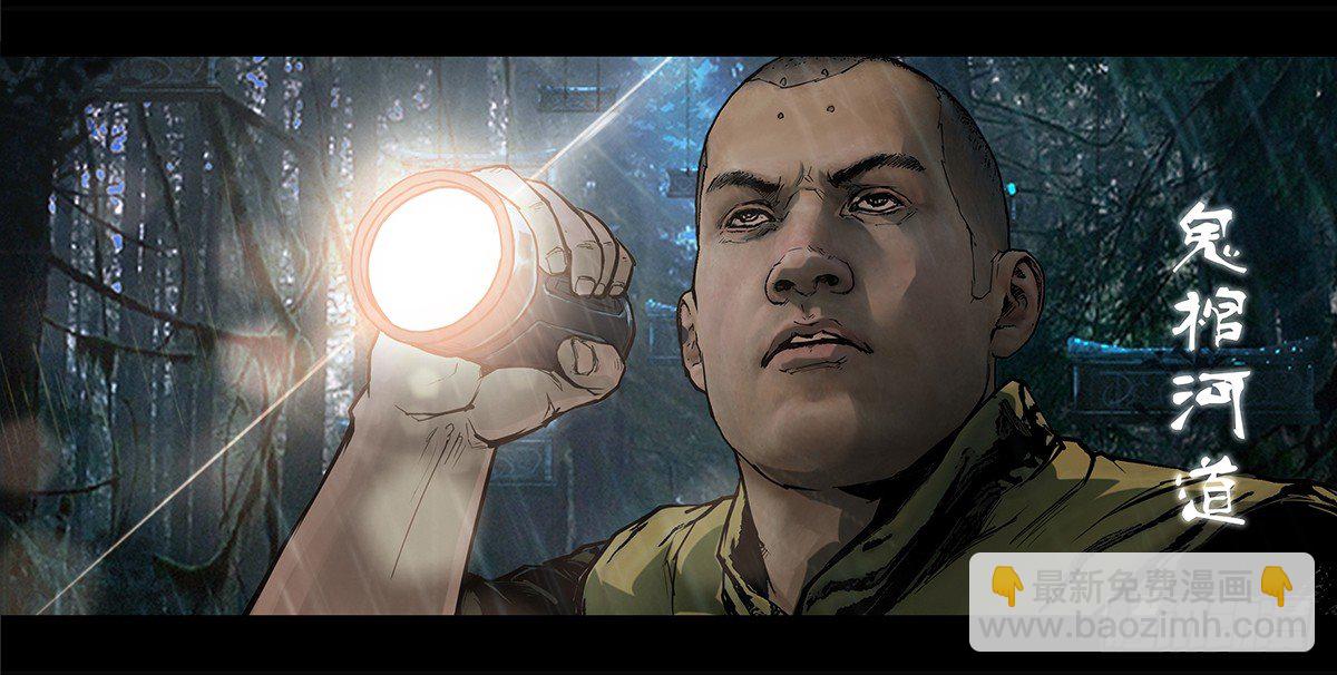 98话-峡渊迷踪-预告-第98话