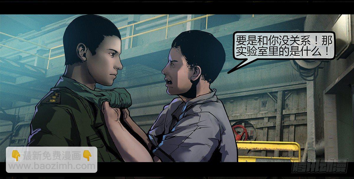 98话-峡渊迷踪-预告-第98话