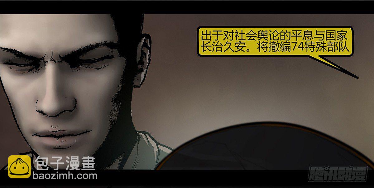 98话-峡渊迷踪-预告-第98话