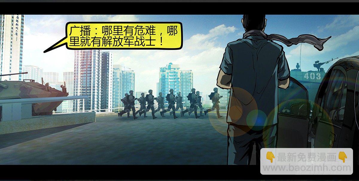 98话-峡渊迷踪-预告-第98话