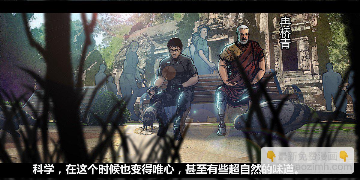 98话-峡渊迷踪-预告-第98话