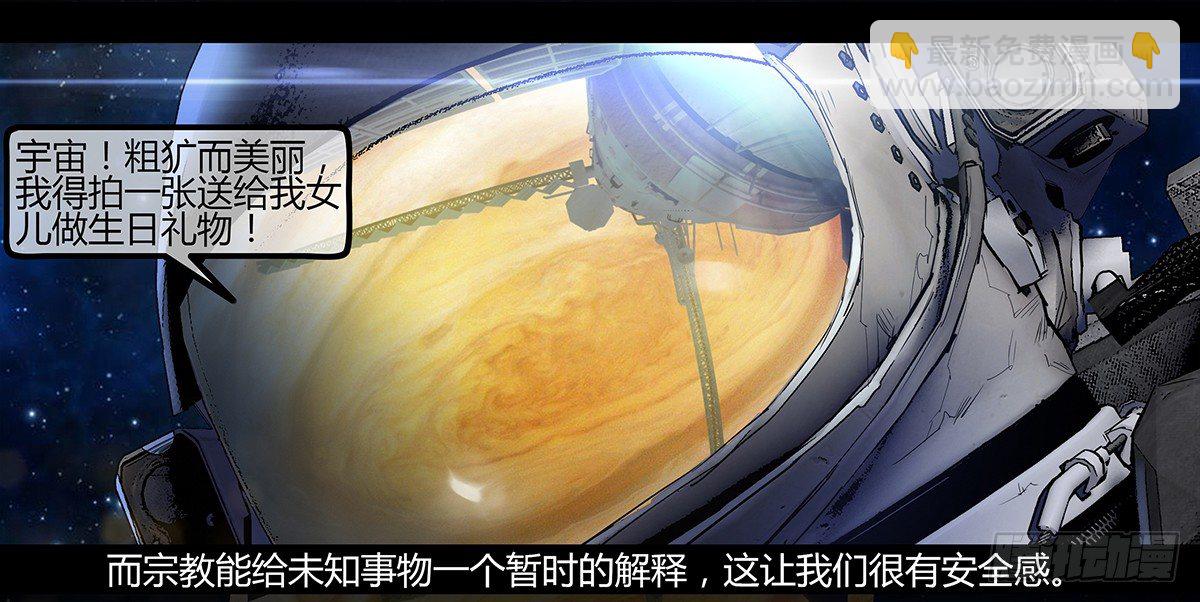 98话-峡渊迷踪-预告-第98话