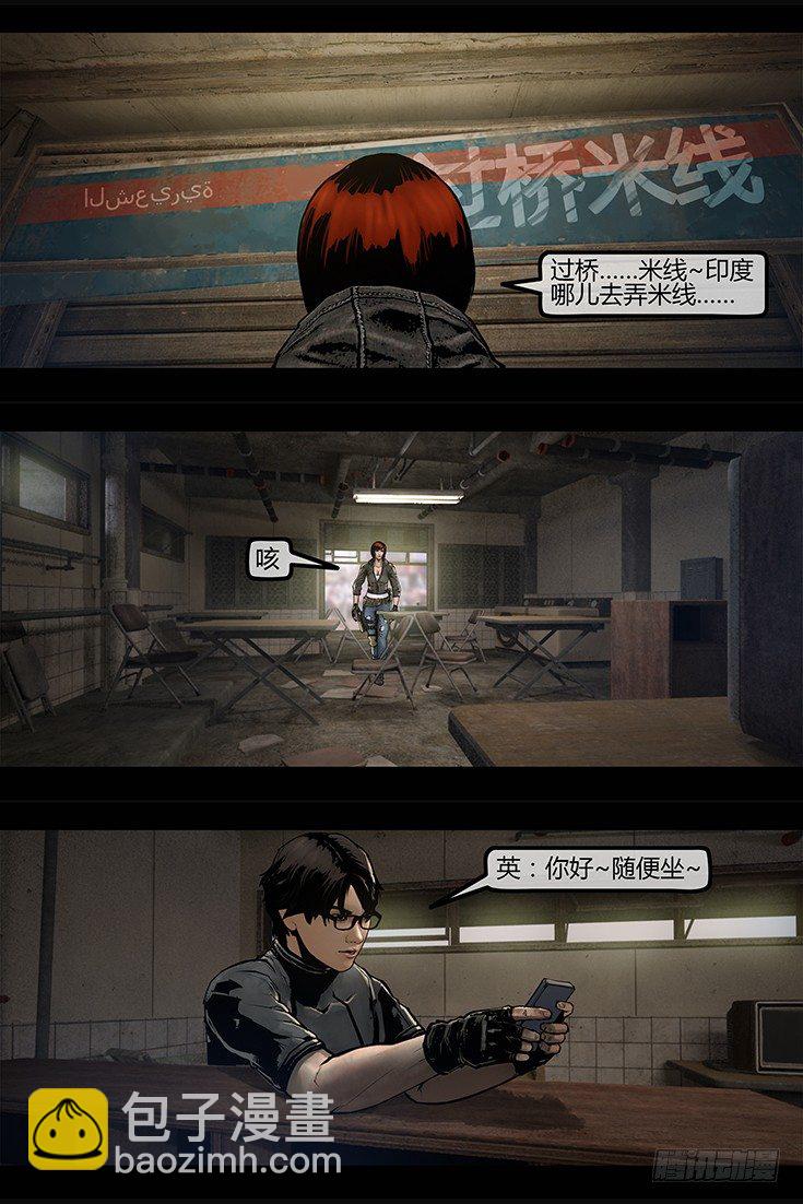 100话-峡渊迷踪-三角恋？-第100话