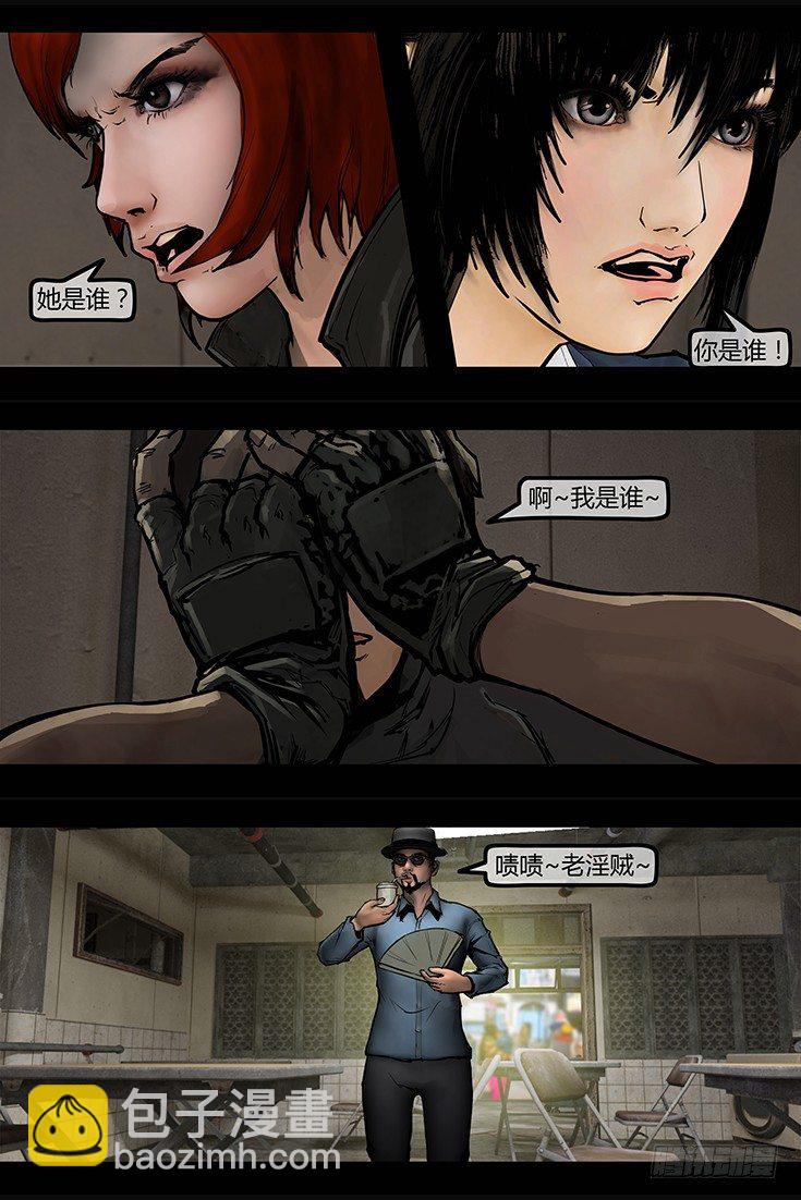 100话-峡渊迷踪-三角恋？-第100话