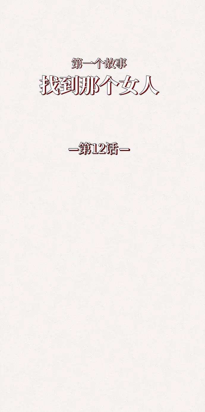 幕後黑手 - 第12話(1/2) - 5