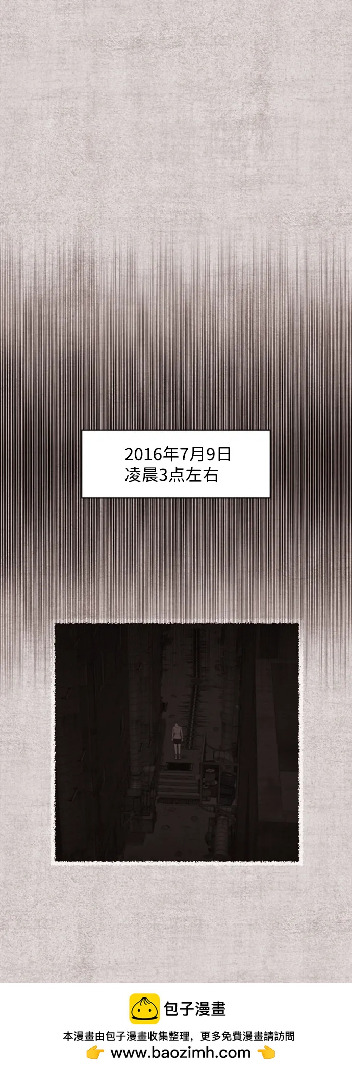 幕後黑手 - 第50話(1/2) - 2