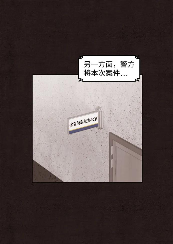 幕後黑手 - 第52話+尾聲(1/2) - 2