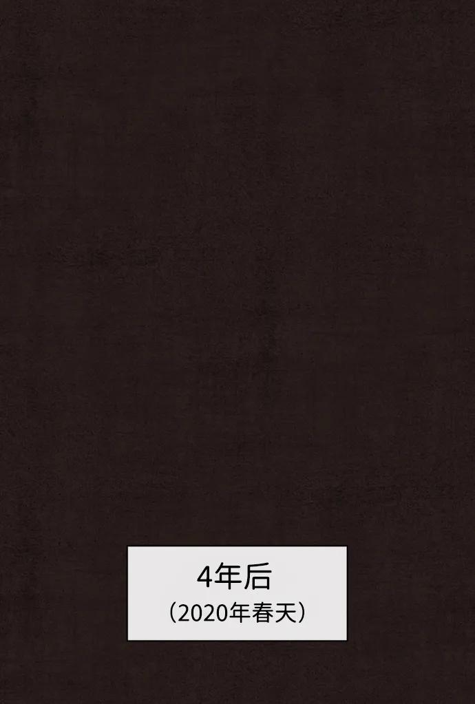 幕後黑手 - 第52話+尾聲(1/2) - 4