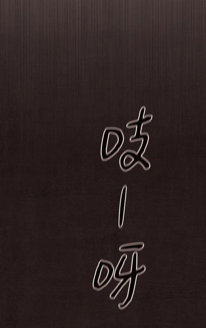 幕後黑手 - 第52話+尾聲(1/2) - 3