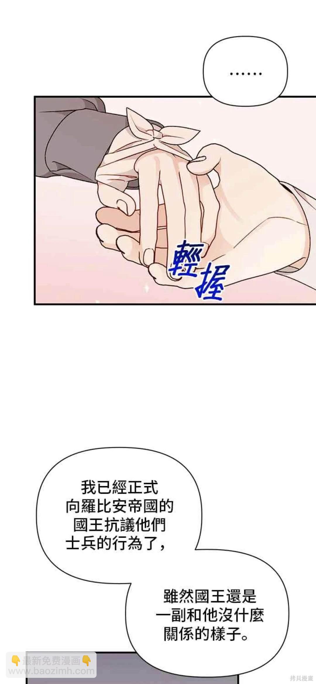 幕後女主想讓我當後母 - 第104話 - 1