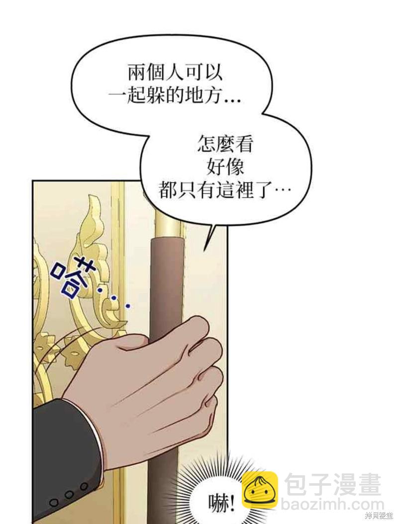 幕後女主想讓我當後母 - 第21話 - 6