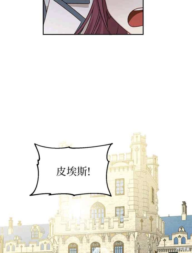 幕後女主想讓我當後母 - 第21話 - 5