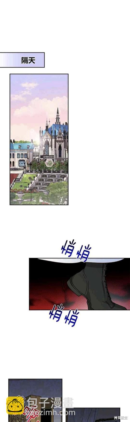 幕後女主想讓我當後母 - 第23話 - 4