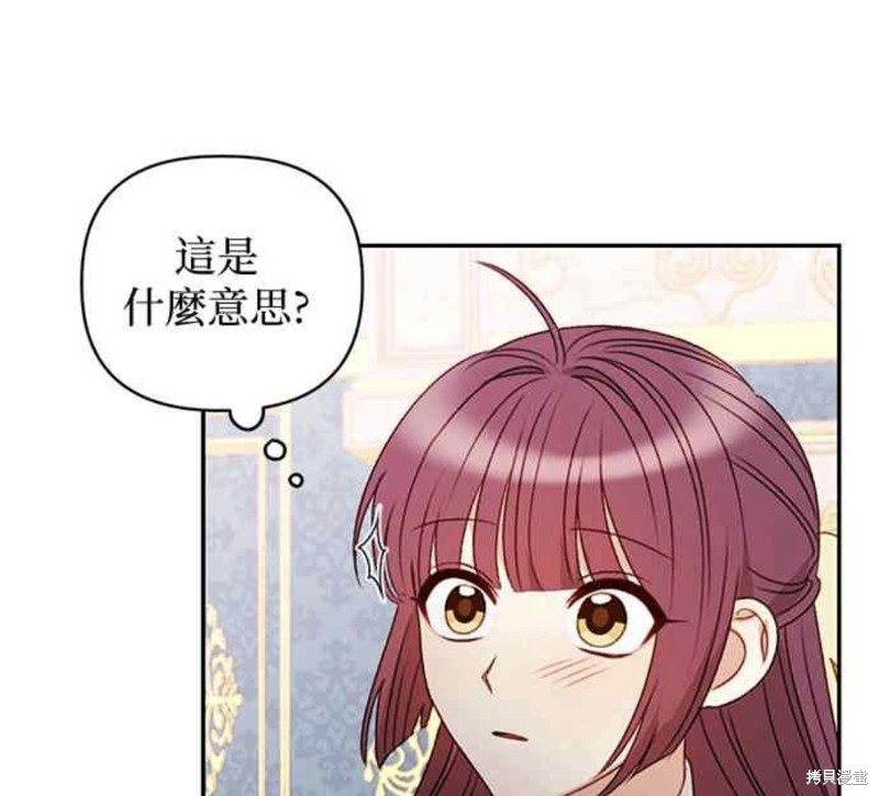 幕後女主想讓我當後母 - 第40話(2/2) - 2
