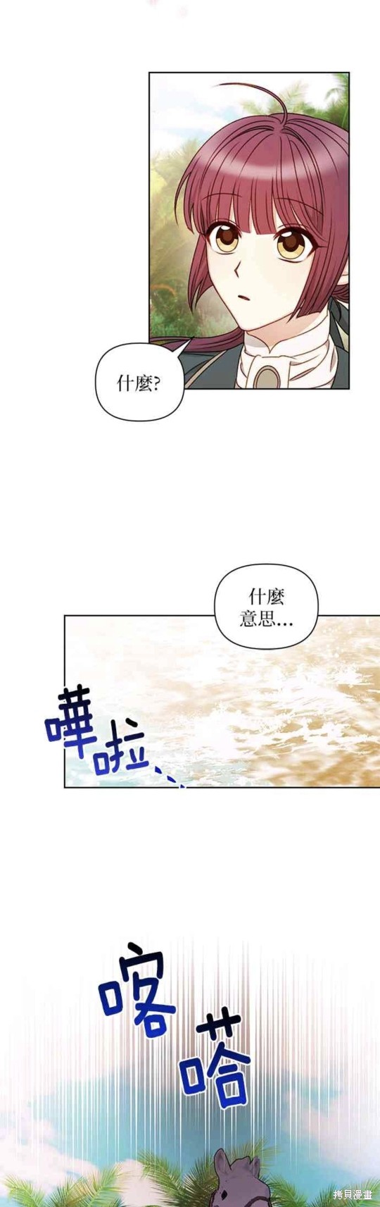 幕後女主想讓我當後母 - 第52話 - 5