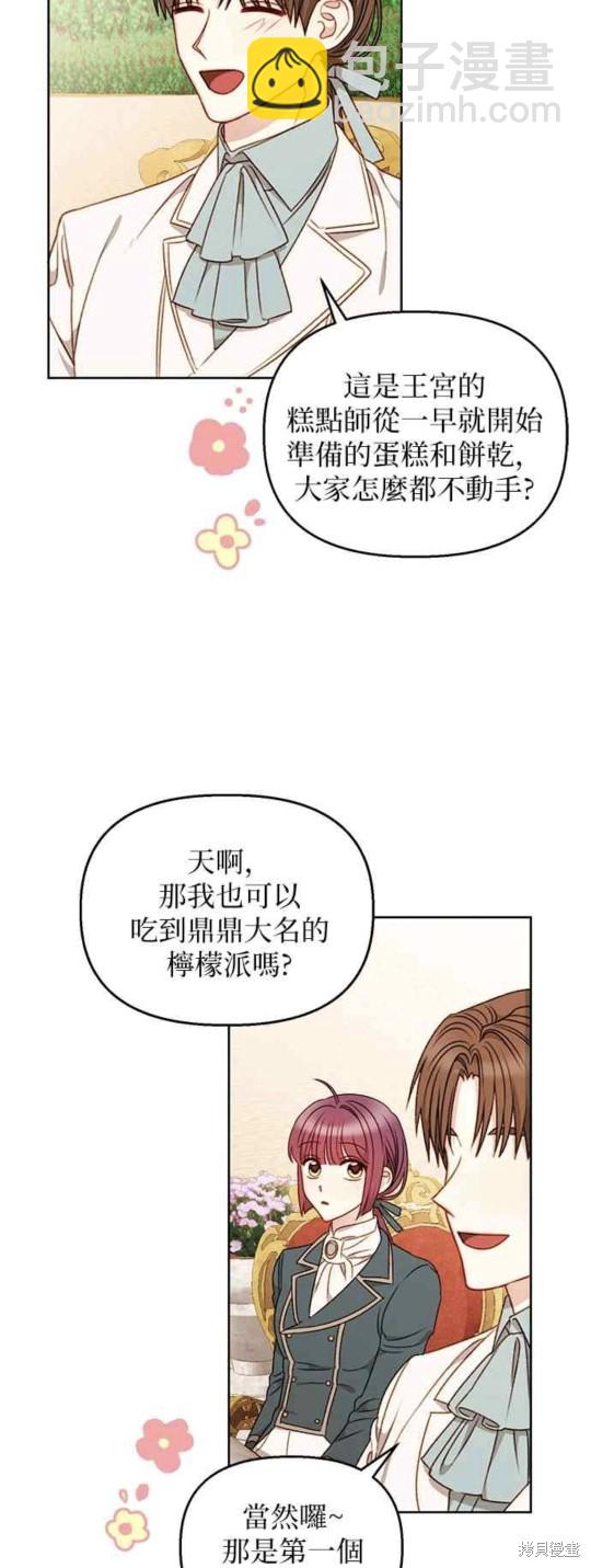 幕後女主想讓我當後母 - 第52話 - 3