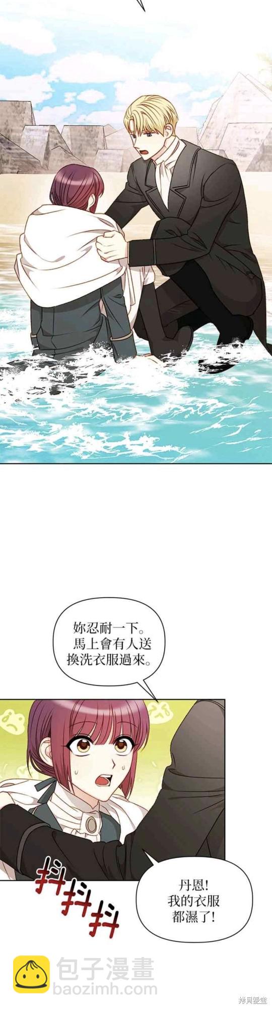幕後女主想讓我當後母 - 第52話 - 1