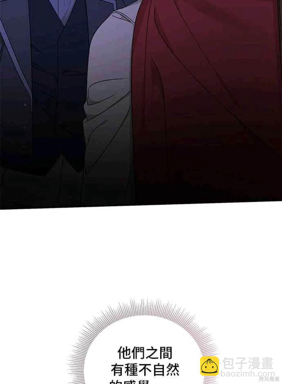 幕後女主想讓我當後母 - 第76話(2/2) - 2
