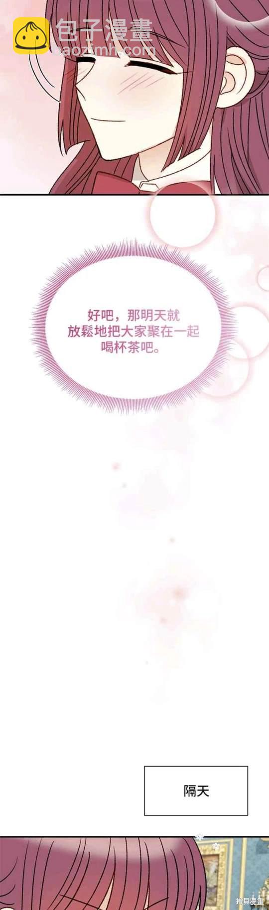 幕後女主想讓我當後母 - 第94話 - 5