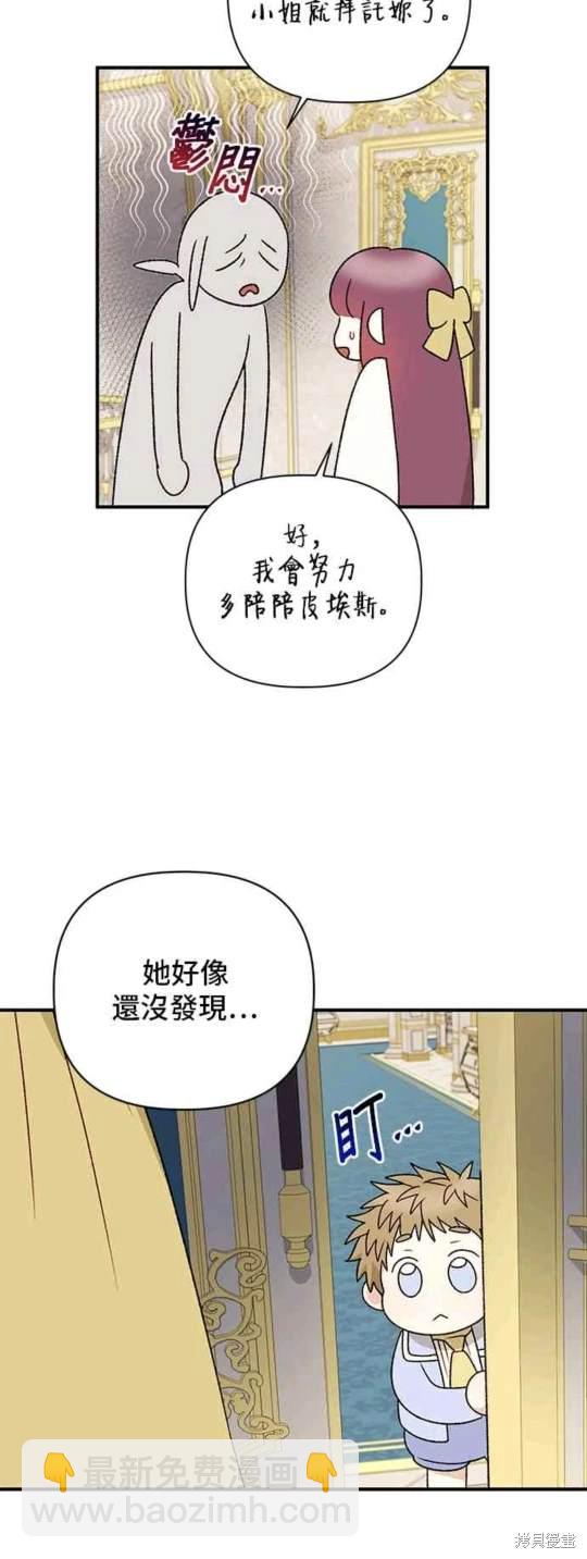 幕後女主想讓我當後母 - 第96話(1/2) - 8